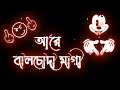 Boys Attitude Status 😎 || Bangla Attitude Status 😈 || Dialogue Status