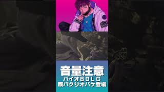 妖怪・顔パクりオバケあらわる【バイオハザード ヴィレッジ DLC】#shorts