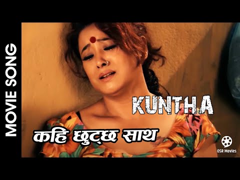 Kahi Chhutchha Sath || KUNTHA || Nepali Movie Song || Maushami Malla, Rohbin Pokharel