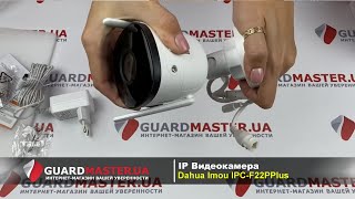 IMOU IPC-F22P - відео 1