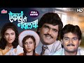 Aikav Te Navalach ऐकावं ते नवलच Ashok Saraf Varsha Usgaonkar Marathi Full Movi