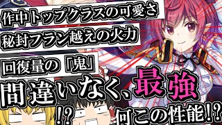 【東ロワ】秘封小悪魔ぶっこわれすぎww流石に引かなきゃダメだろこれはwwwwうまく使えばあの秘封フランを超える火力も出せる!って事でガチャ回すぞおおお!【東方ロストワード】【ゆっくり実況】