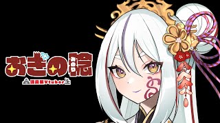 議員系Vtuberおぎの稔アバター第3弾　LIVE２Dお披露目