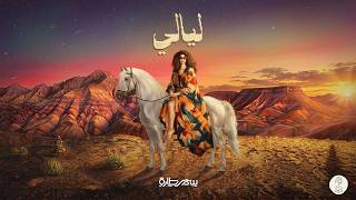 كلمات اغنية ليالي سمر طارق