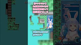 【ロックマン1】全然進めないけど沢山残機を拾って喜ぶ兎田ぺこーら #兎田ぺこら #ぺこら切り抜き #ホロライブ #ロックマン1 #hololive #切り抜き