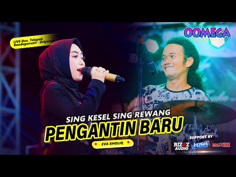 PENGANTIN BARU ( Seng Kesel Seng Rewang ) - Eva Kholiq OOMEGA RIZAZ MUSIC