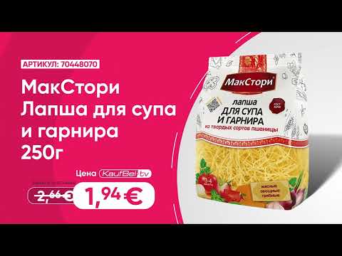MacStory Schnittnudel für Suppe aus Hartweizenmehl, 250g