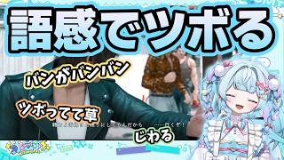 台詞の語感が面白すぎてじわじわツボり続けるすう【ホロライブ切り抜き/水宮枢】
