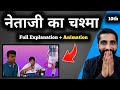 Netaji Ka Chashma Class 10 Class 10 Hindi Netaji Ka Chashma नेताजी का चश्म�