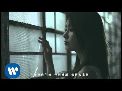 周柏豪 Pakho Chau - 你還怕大雨嗎 Don't be afraid (Official Music Video)