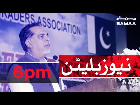 Samaa Bulletin - 6PM - 21 October 2019