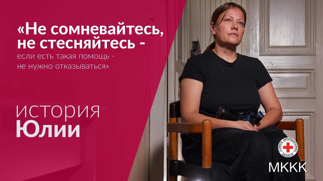 Не сомневайтесь, не стесняйтесь - если есть такая помощь - не нужно отказываться. История Юлии.