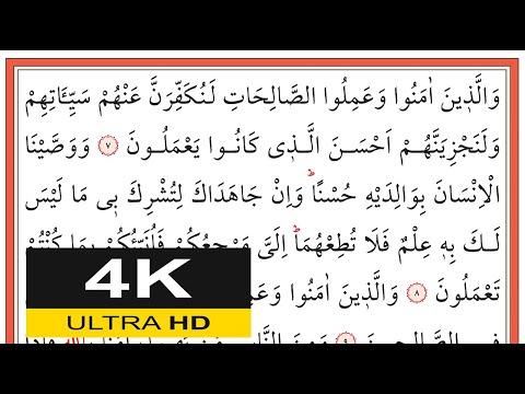 01184 Ankebût Sûresi 7-14. Ayetler- İshak Danış - اسحق دانيش - (Yavaş Okuma)