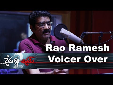 Rao Ramesh Voice Over for Prema Katha Chitram 2