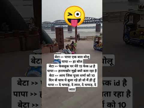 Beta🧐 #comedy #funny #cutebaby #baby #Namya