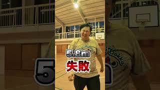 カードに書いてある距離からショートを決めろ 🏀