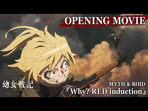 Youjo Senki II Why? RED induction MYTH & ROID