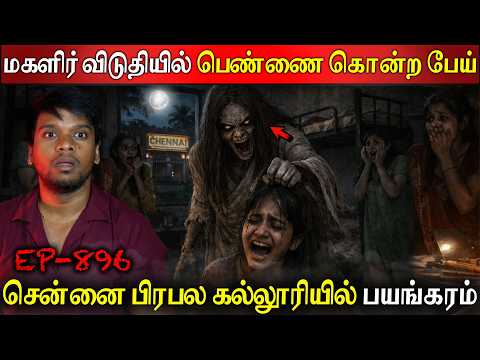 Subscriber Real life ghost Experience in Tamil | மஹாகாளி மோகினிபேயை ஓடவிட்டு தருணம் | BTR