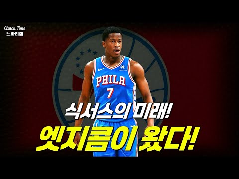 필라델피아는 지금 웃고있다?