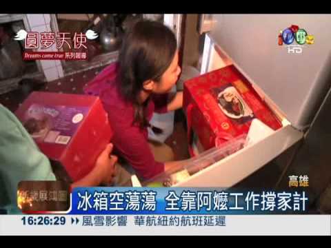 想吃熱騰騰年菜 企業幫男童圓夢!