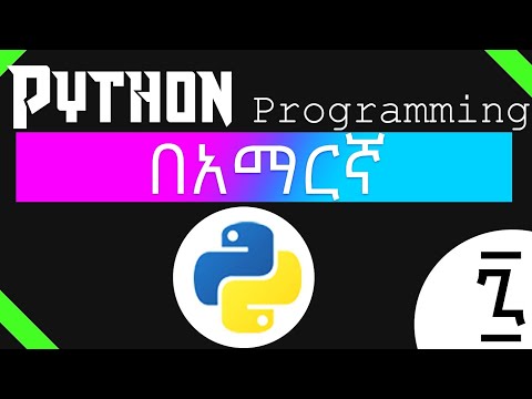 7 Python Programming Tutorial Errors On Python Amharic