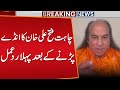 Chahat Fateh Ali Khan S First Reaction After London Incident Breaking News Public News
