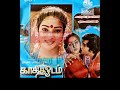 P Jayachandran Vanijayaram Poove Chinna Poove Kaagitha Odam 1986 பூவே சின்னப் 