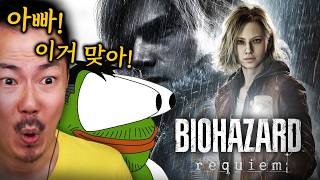 미안 아들.. 이 게임 아니지..? [바하 레퀴엠 #1]