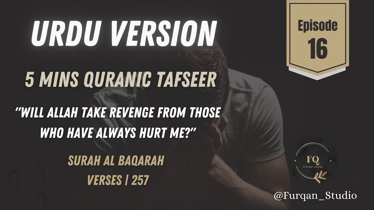 Urdu Version | Episode 16 | 5mins Quran Tafseer