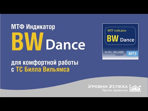 Video BW Dance