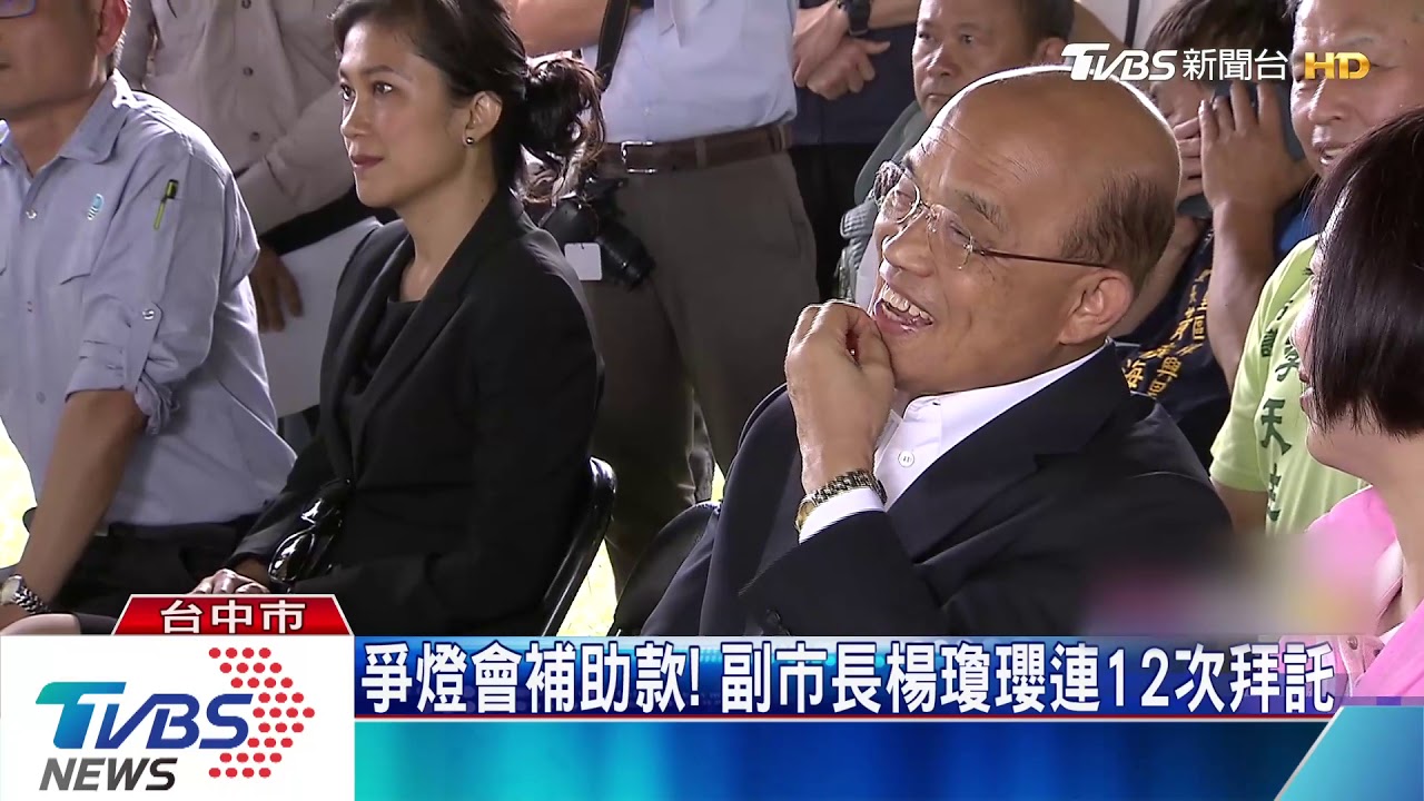 盧秀燕院會行程取消 蘇貞昌:太忙沒注意