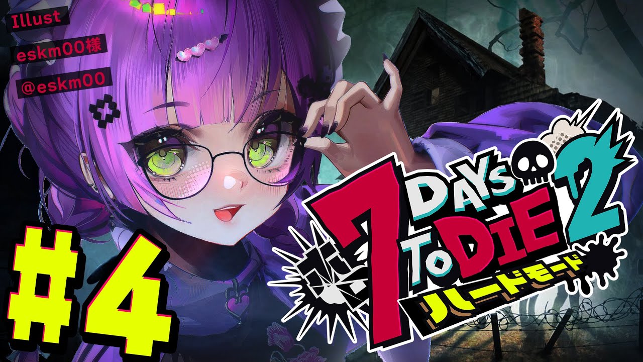 【 #ホロ7DTDハード 】#4 ㄘʓ回!?それとも…?14日目!?拳でどこまでいけるのか 【常闇トワ視点/ホロライブ 】