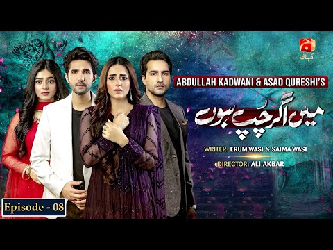 Main Agar Chup Hoon - Episode 08 | Hammad Farooqi | Fatima Effendi |@GeoKahani