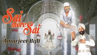 Sai Mere Sai (Video) | साईं मेरे साईं | Amarjeet