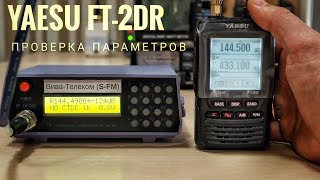 ����� Yaesu FT-2DR