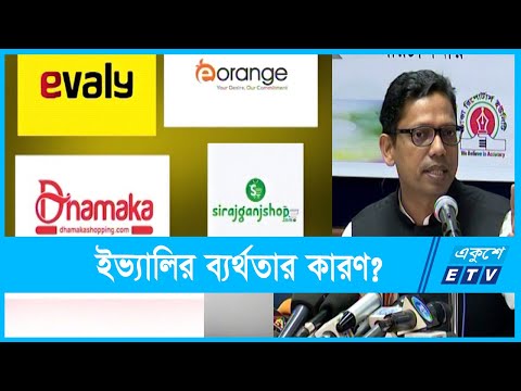 অনলাইনে আর্থিক লেনদেনে আসছে নতুন প্লাটফর্ম