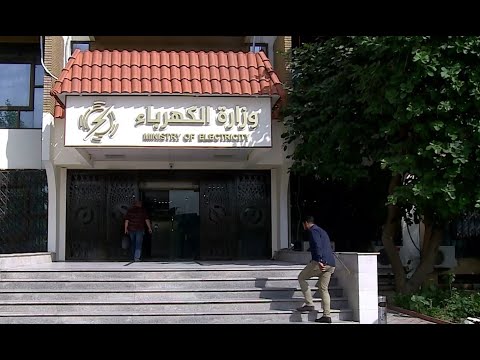 سەیری ڤیدیۆکە بکەن .. وەزارەتی كارەبای عێراق پلانەكانی بۆ وەرزی زستان راگەیاند