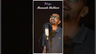 Raatri punnami chanduruda II Manasulo Madhuve II whatsapp status II  Ashpatel