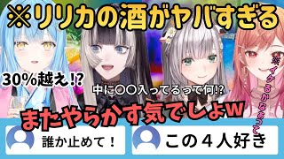 【雪花ラミィ×一条莉々華×儒烏風亭らでん×白銀ノエル】ハチ入り酒が登場!? 度数30％越えの危険すぎるお酒に全員騒然www【ホロライブ切り抜き】
