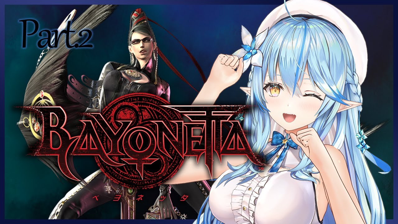 【BAYONETTA】スタイリッシュにベヨネッタ！＃2【雪花ラミィ/ホロライブ】
