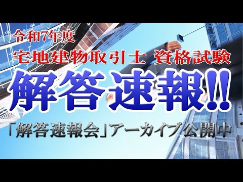 九州不動産専門学院