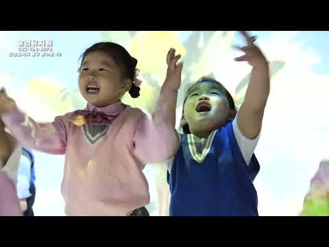 송현유치원 홍보영상