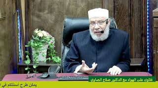 صورة حول مسؤلية إنفاق الوالد على بناته فى سن الجامعة و اللاتى يقمن مع مطلقته/الخميس(10-04-2025م) الحلقـة1