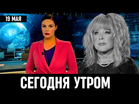 5 Минут Назад Сообщили! Алла Пугачева...