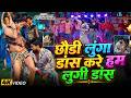 Video छौडी लुंगा डांस करे हम लुंगी डांस Ashish