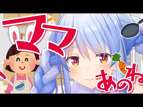 ぺこらママ (ぺこらまま)とは【ピクシブ百科事典】