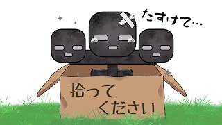 【アニメ】ホームレスになりました【マインクラフト/マイクラ】