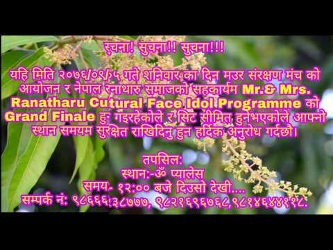 Mr.& mrs Ranatharu culture face idol program 2076|Om palace Dhangadhi|#Ranatharu Idol