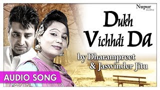 Dukh Vichhdi Da - Dharampreet Jaswinder Jitu Punja
