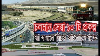 Top 10 Mega Project in Bangladesh 2018-2022 That will Change Future Bangladesh